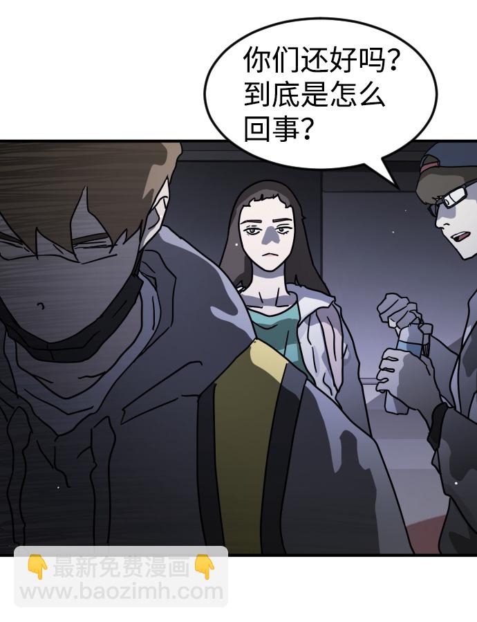 末日危機 - 第78話(2/2) - 5