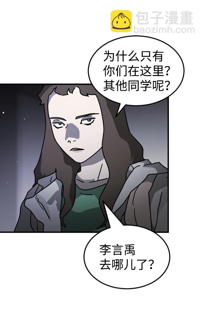 末日危機 - 第78話(2/2) - 6