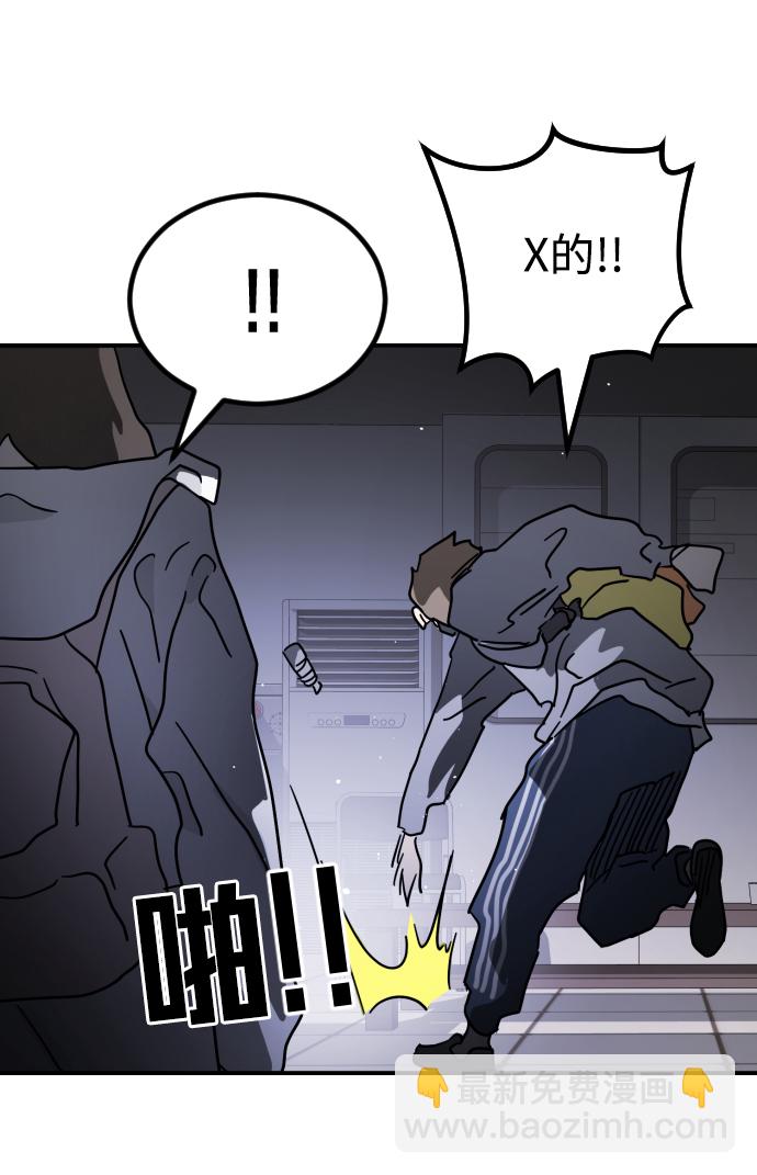 末日危機 - 第78話(2/2) - 8