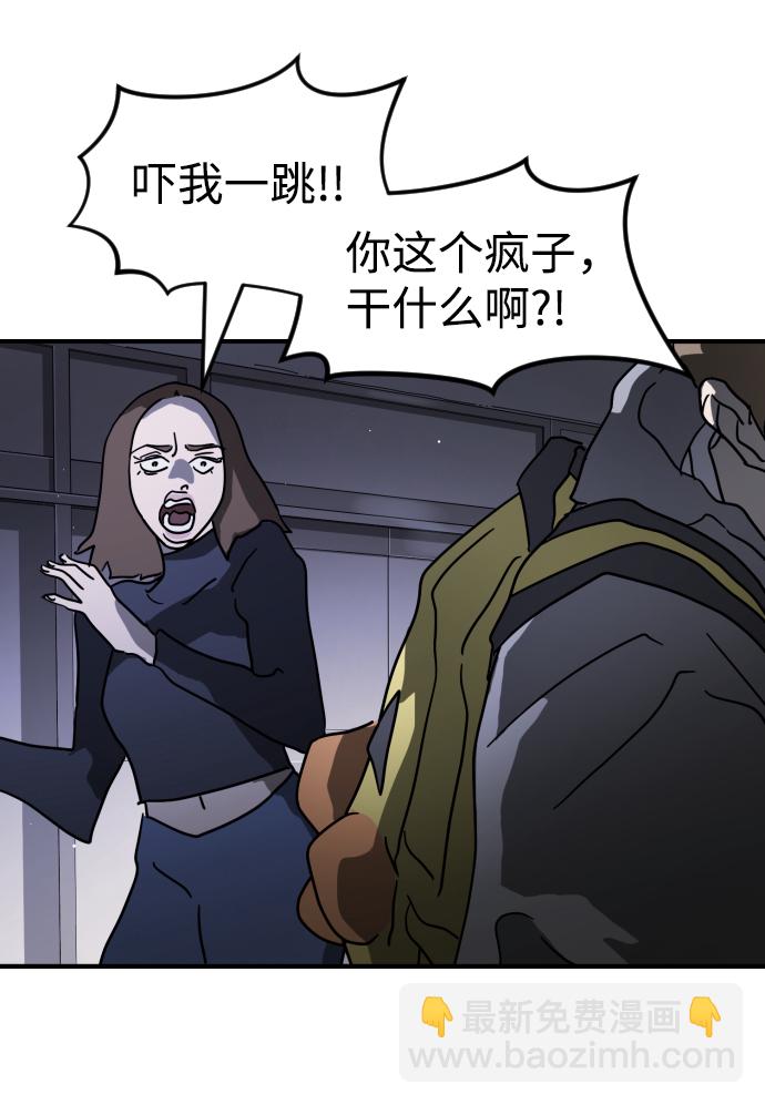 末日危機 - 第78話(2/2) - 1