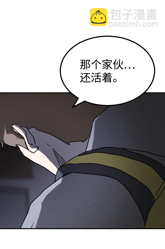 末日危機 - 第78話(2/2) - 3