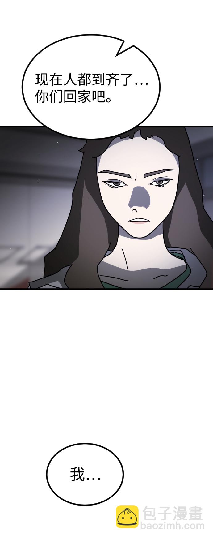 末日危機 - 第78話(2/2) - 4