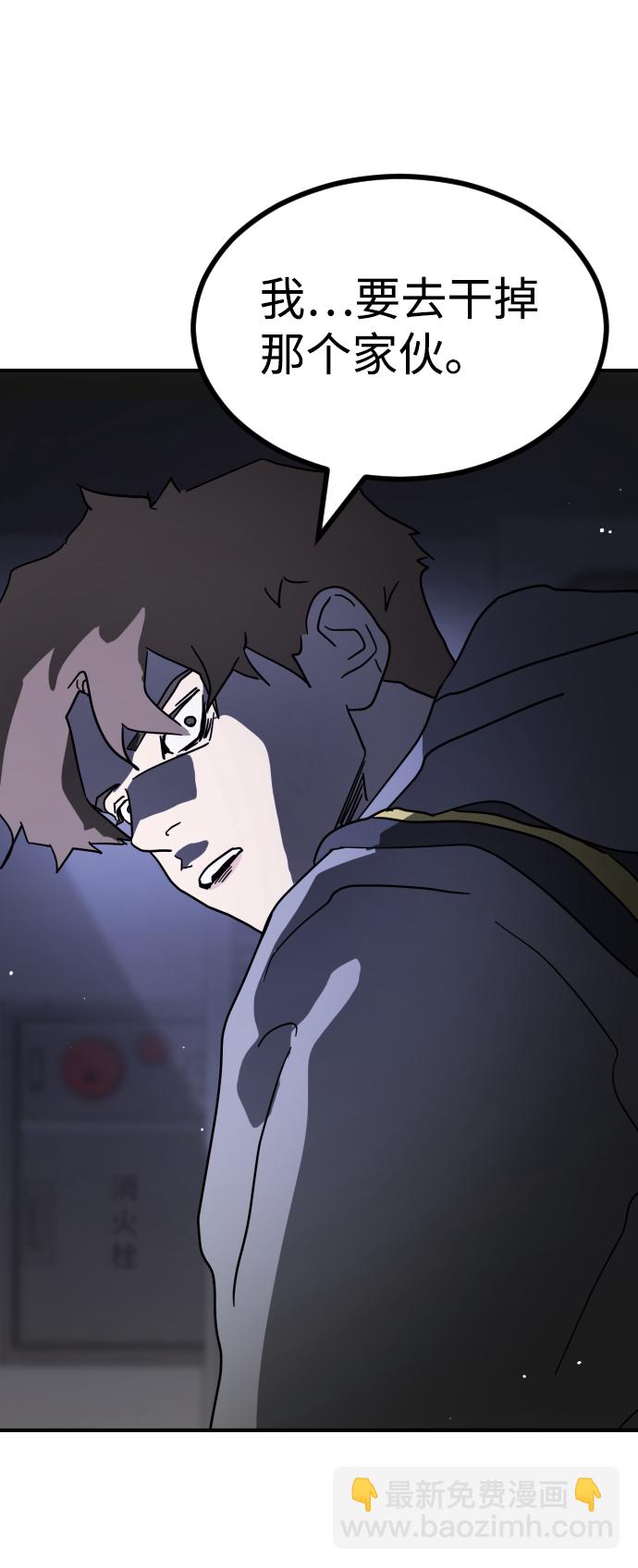 末日危機 - 第78話(2/2) - 5