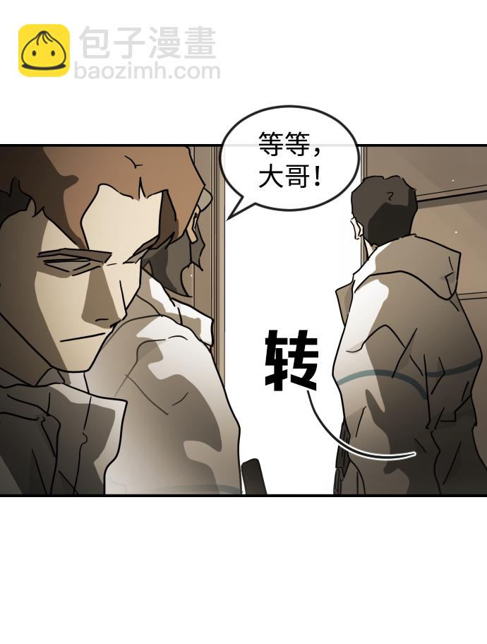 末日危機 - 第80話(2/2) - 8