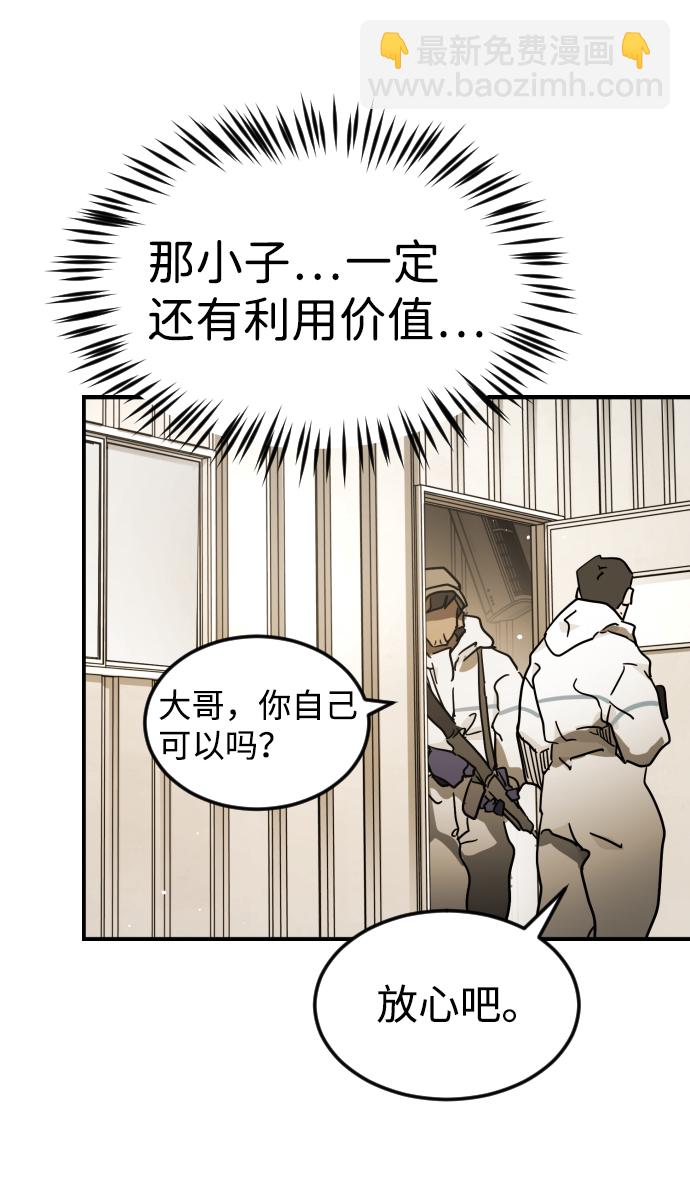 末日危機 - 第80話(2/2) - 3