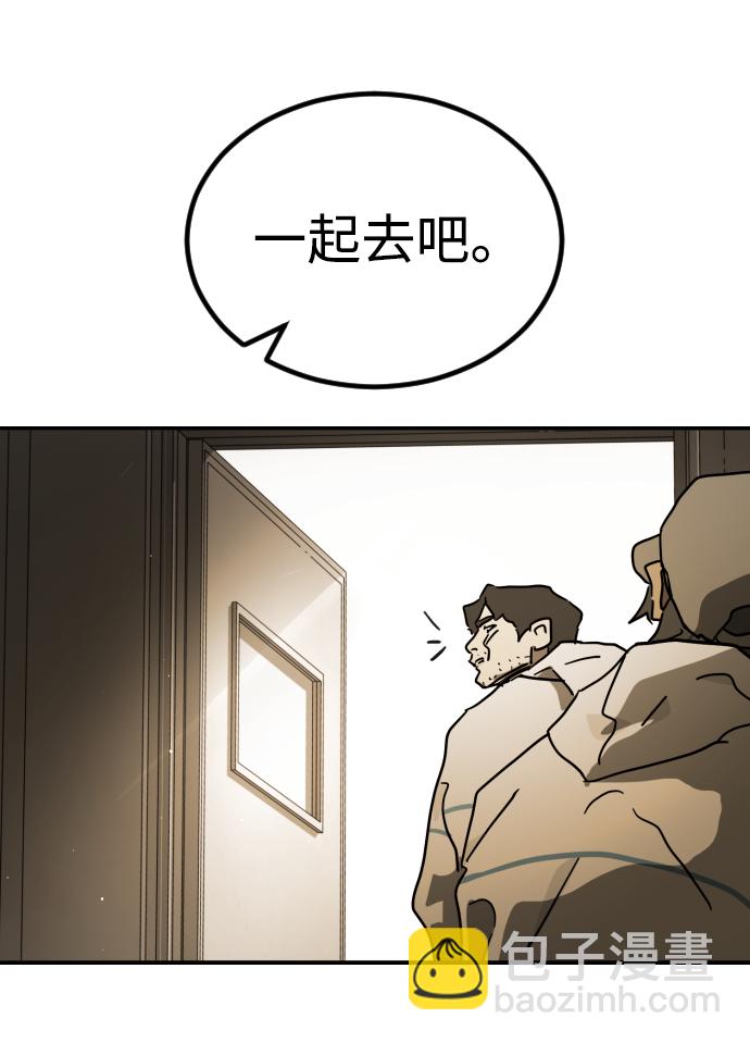 末日危機 - 第80話(2/2) - 4