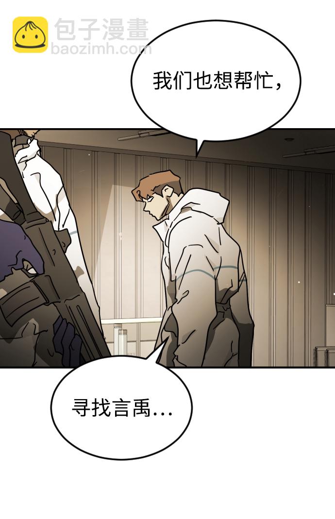 末日危機 - 第80話(2/2) - 5