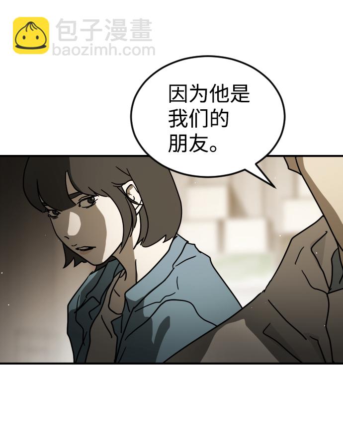 末日危機 - 第80話(2/2) - 6