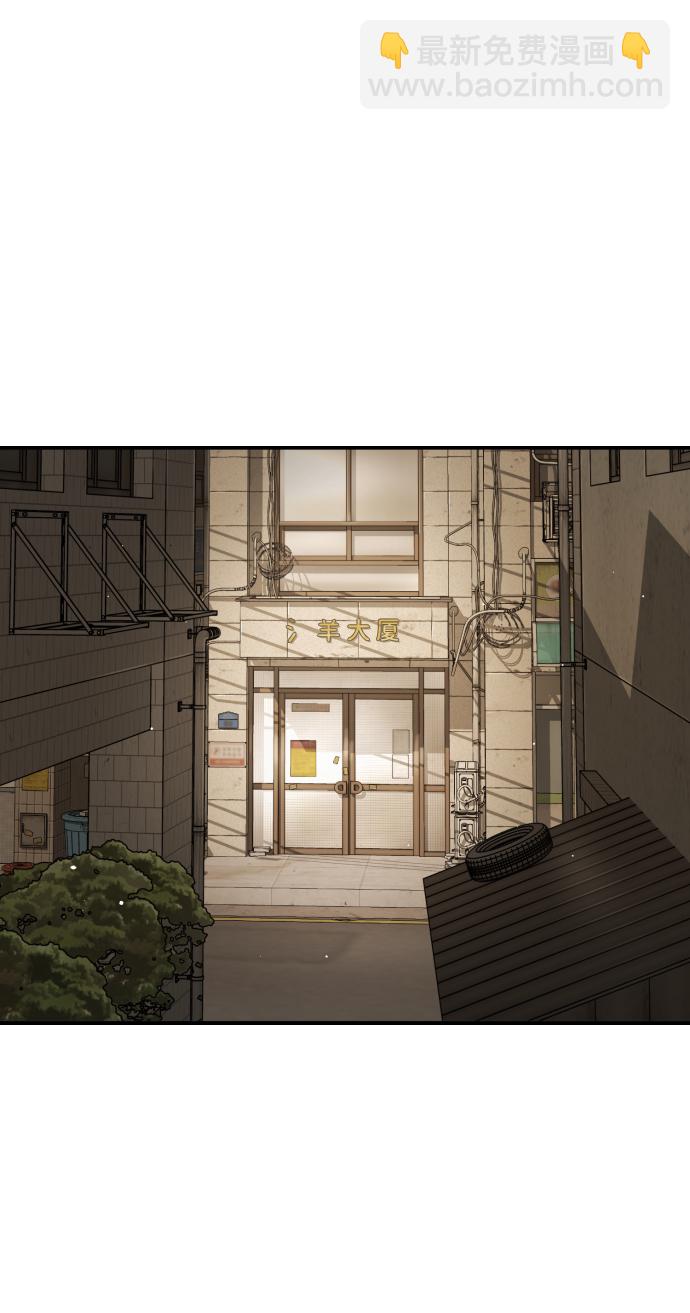 末日危機 - 第80話(2/2) - 1