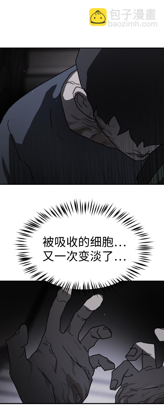 末日危機 - 第80話(2/2) - 5