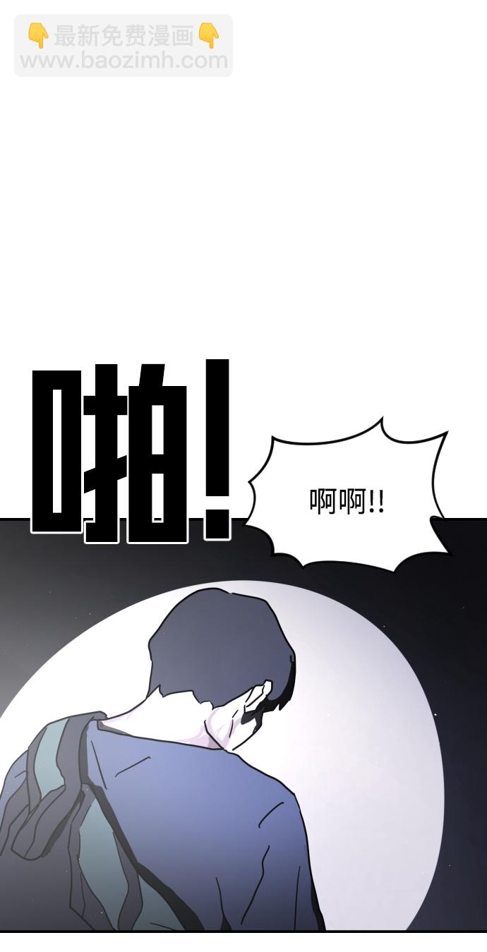 末日危機 - 第80話(2/2) - 7