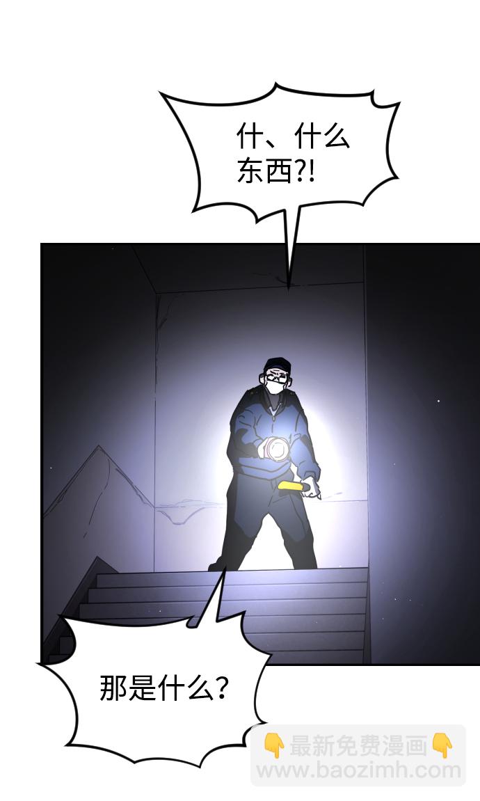 末日危機 - 第80話(2/2) - 8