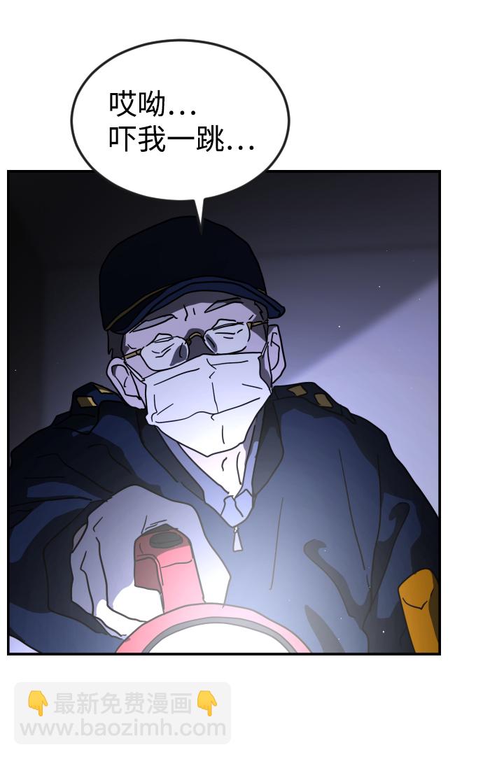 末日危機 - 第80話(2/2) - 2