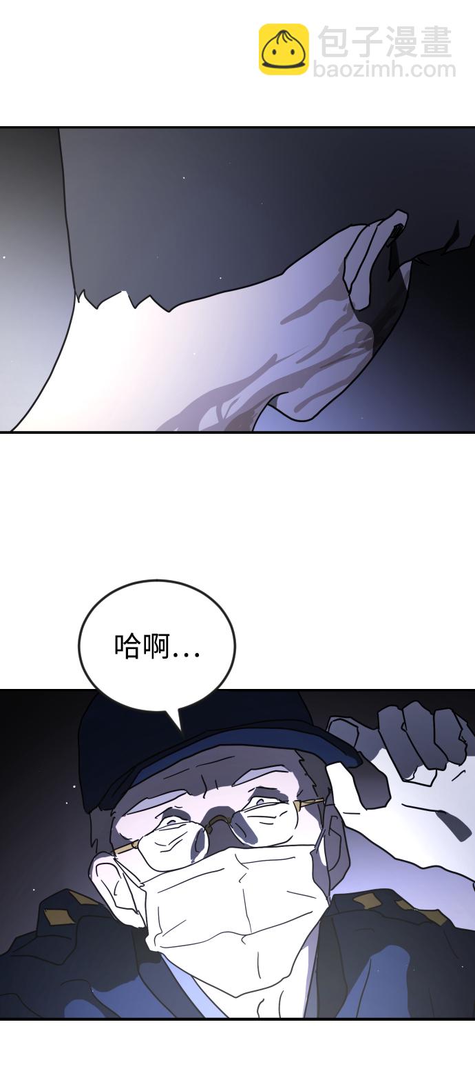 末日危機 - 第80話(2/2) - 5