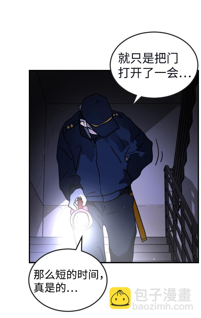 末日危機 - 第80話(2/2) - 6