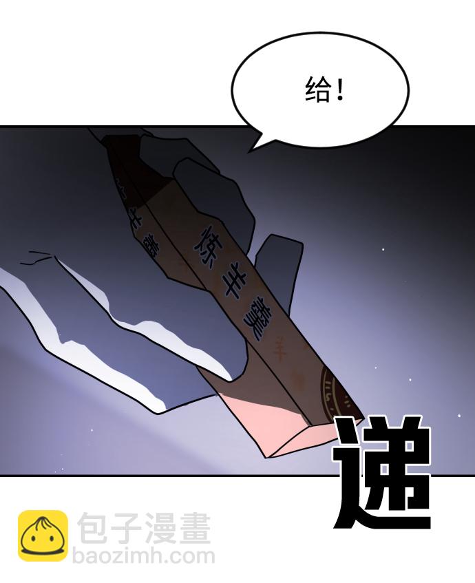 末日危機 - 第80話(2/2) - 8