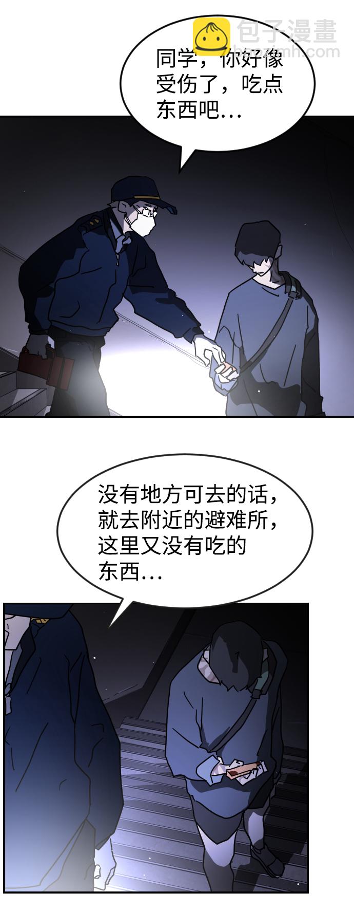 末日危機 - 第80話(2/2) - 1