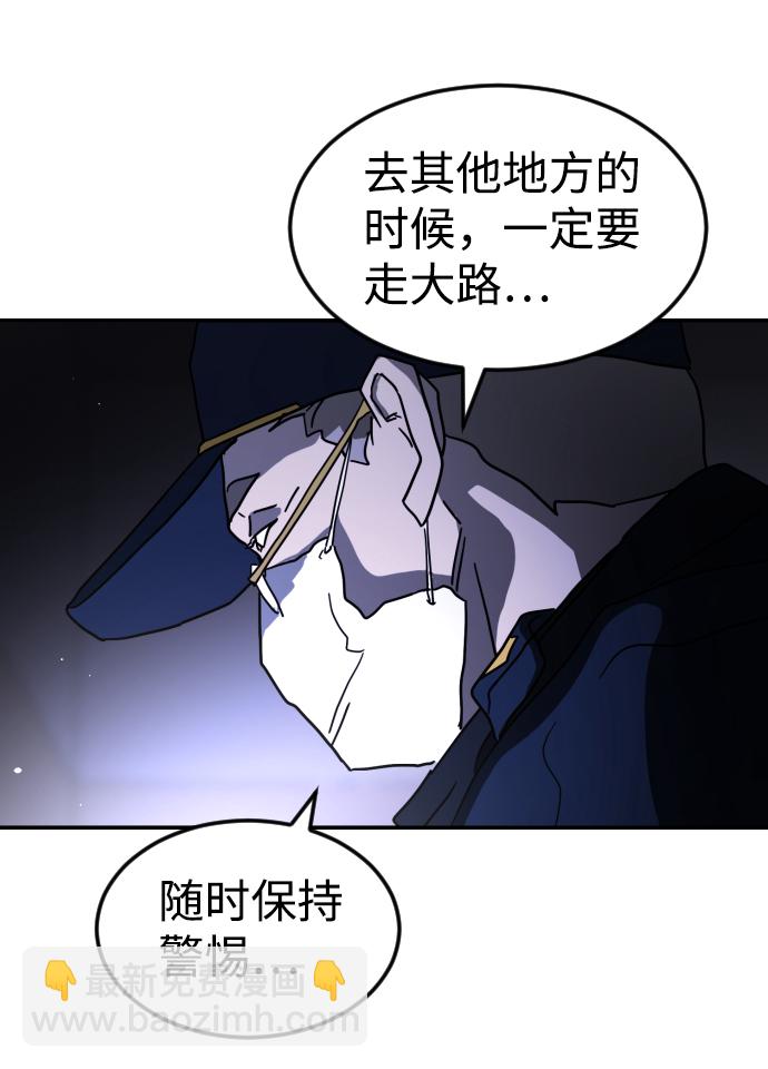 末日危機 - 第80話(2/2) - 2