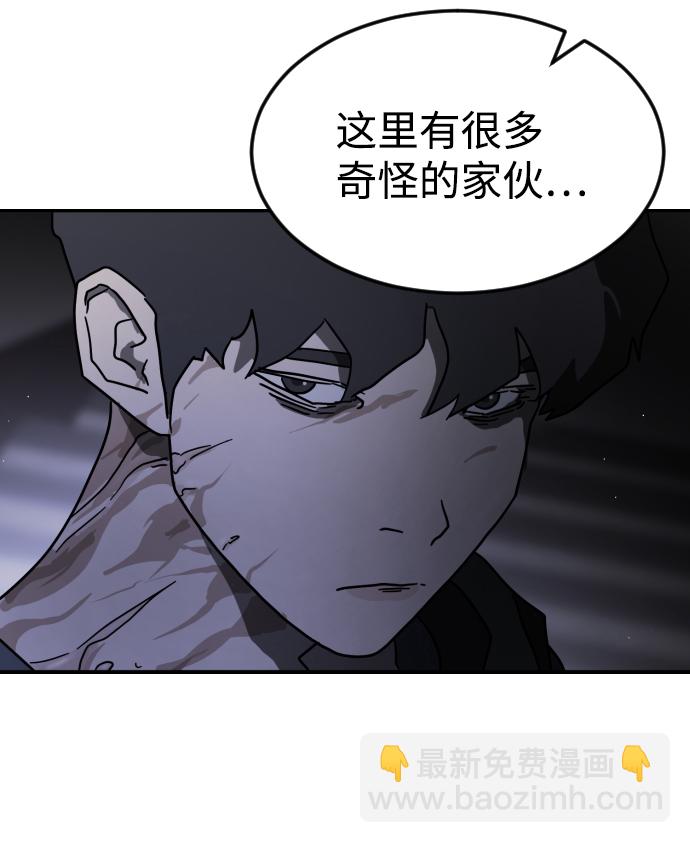 末日危機 - 第80話(2/2) - 3