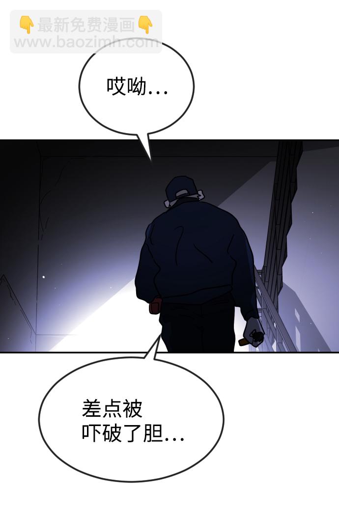 末日危機 - 第80話(2/2) - 4