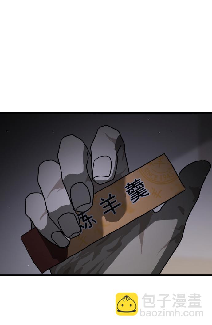 末日危機 - 第80話(2/2) - 5