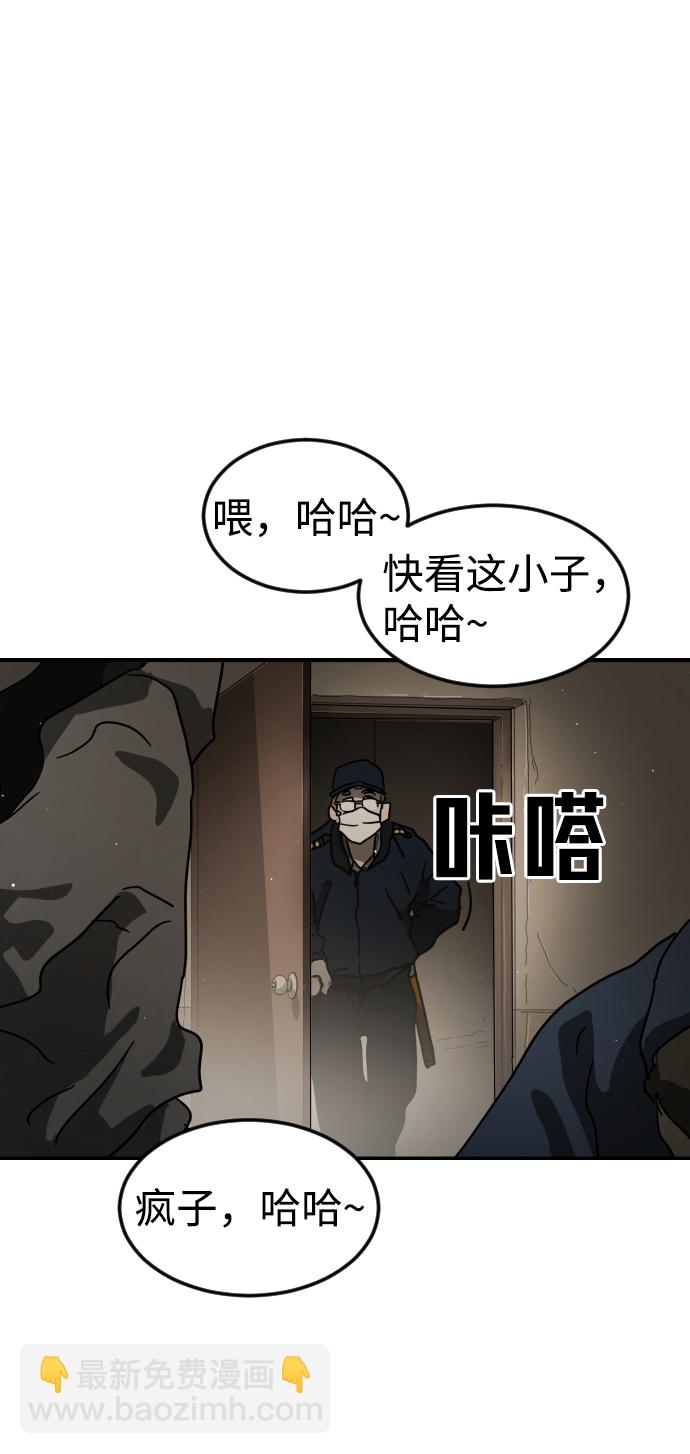 末日危機 - 第80話(2/2) - 7