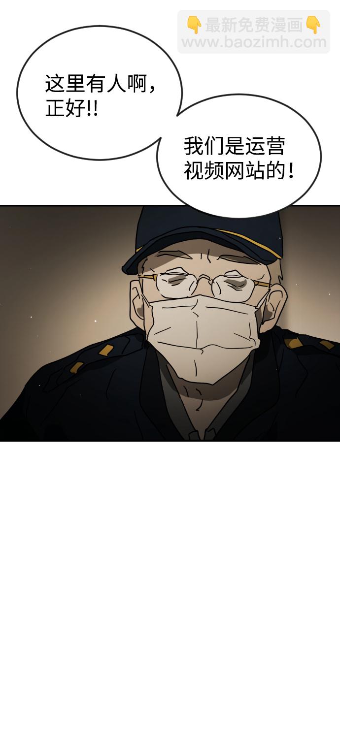 末日危機 - 第80話(2/2) - 2