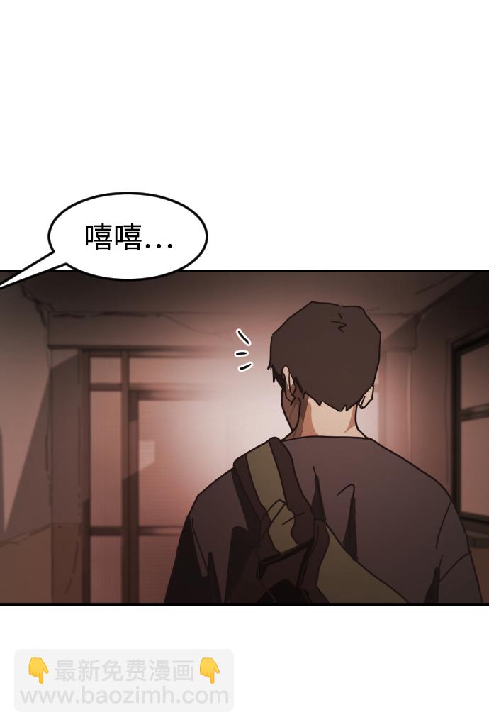 末日危機 - 第80話(2/2) - 1