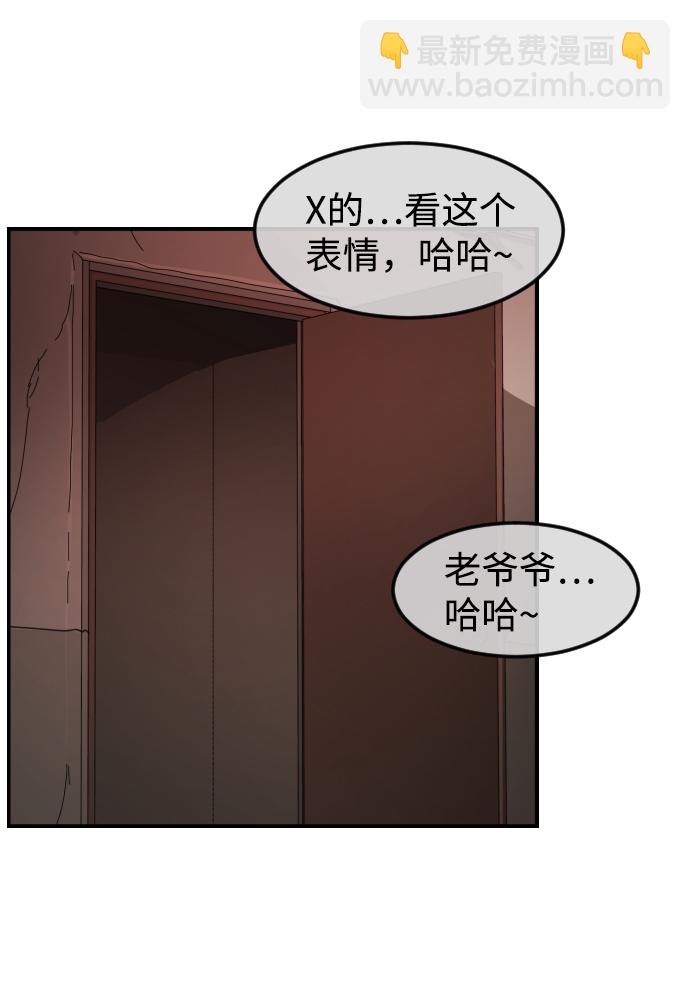 末日危機 - 第80話(2/2) - 2