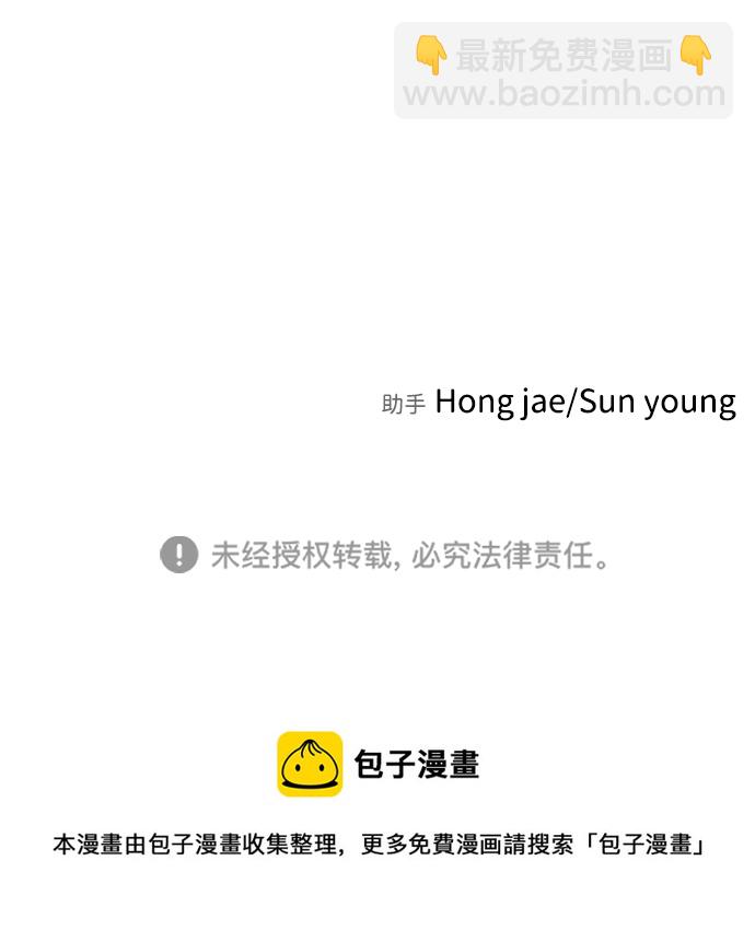 末日危機 - 第80話(2/2) - 4