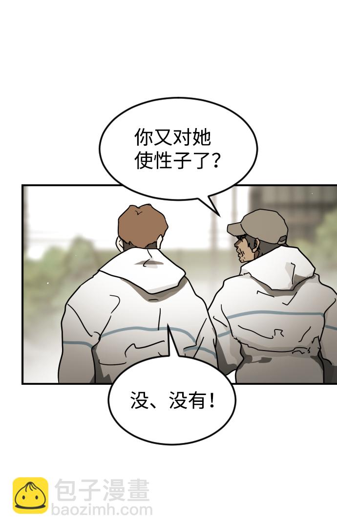 末日危機 - 第82話(2/2) - 6