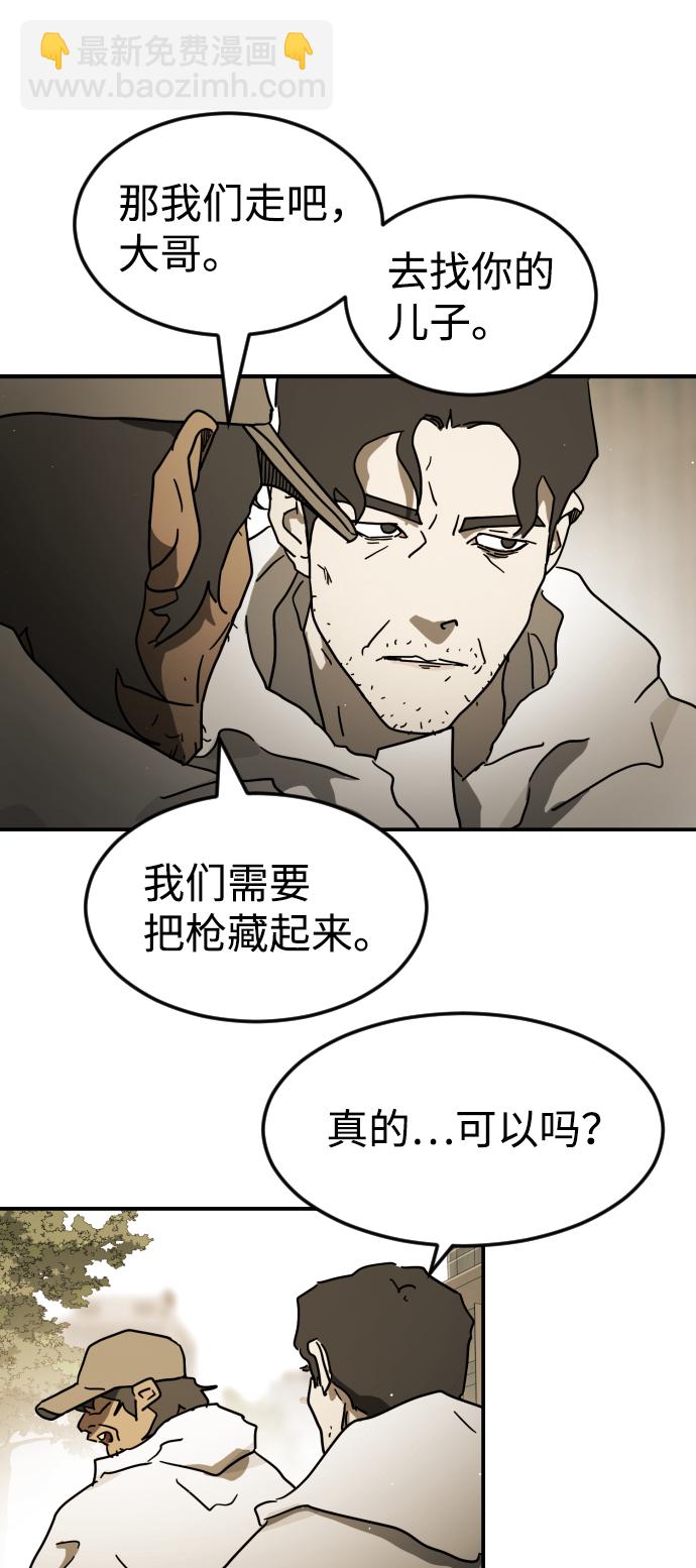 末日危機 - 第82話(2/2) - 1