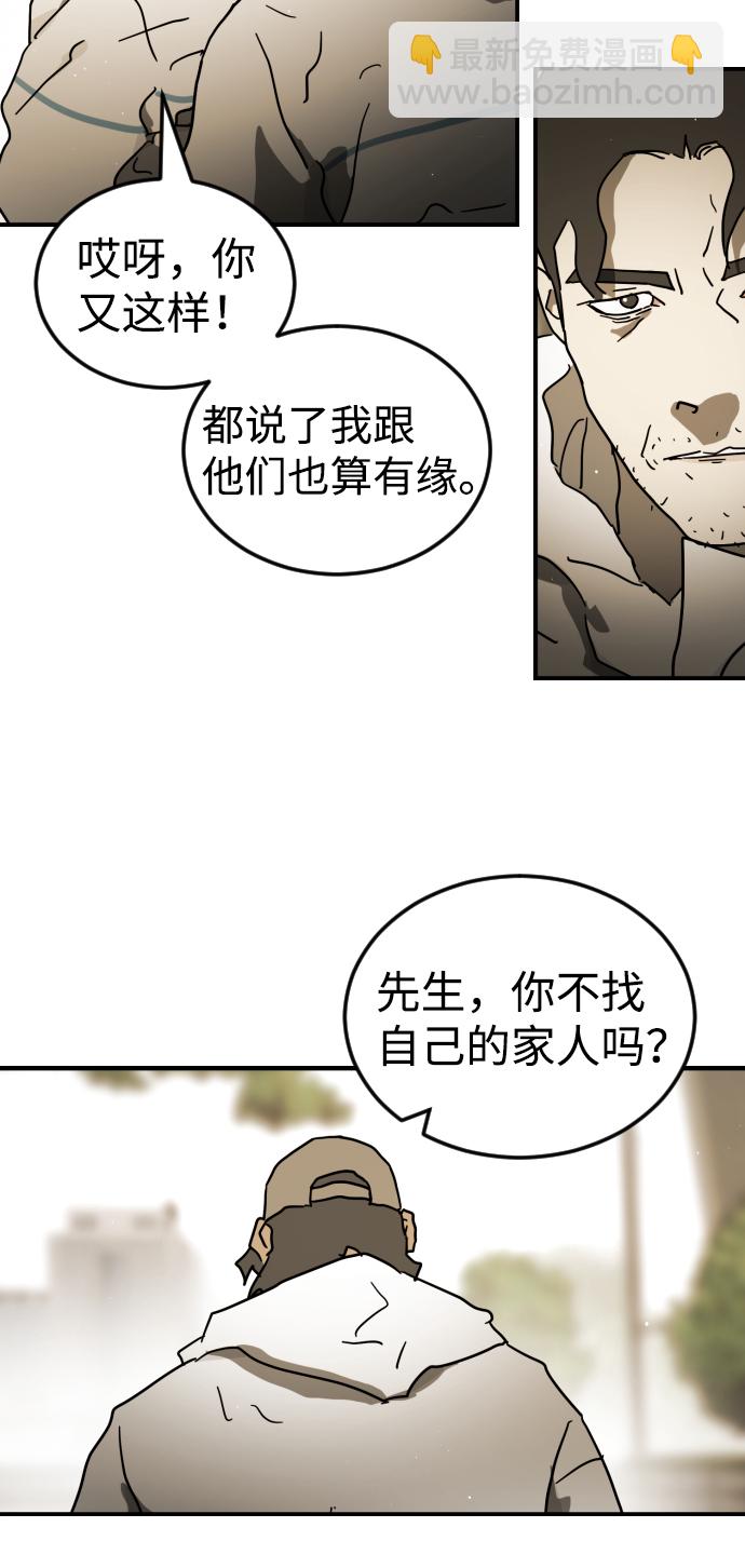 末日危機 - 第82話(2/2) - 2