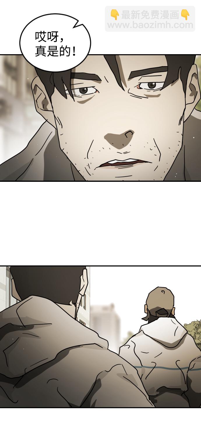 末日危機 - 第82話(2/2) - 4