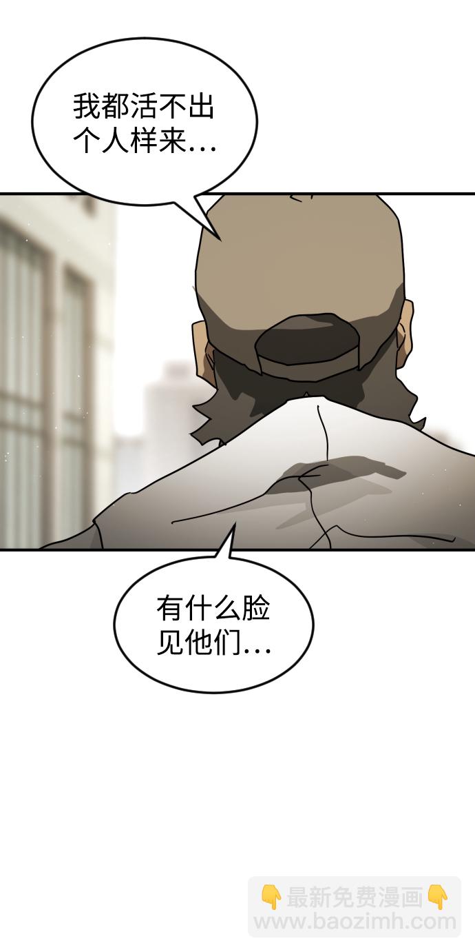 末日危機 - 第82話(2/2) - 5