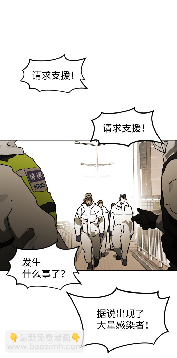 末日危機 - 第82話(2/2) - 6