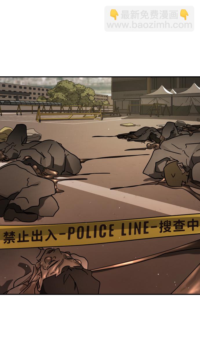 末日危機 - 第82話(2/2) - 8