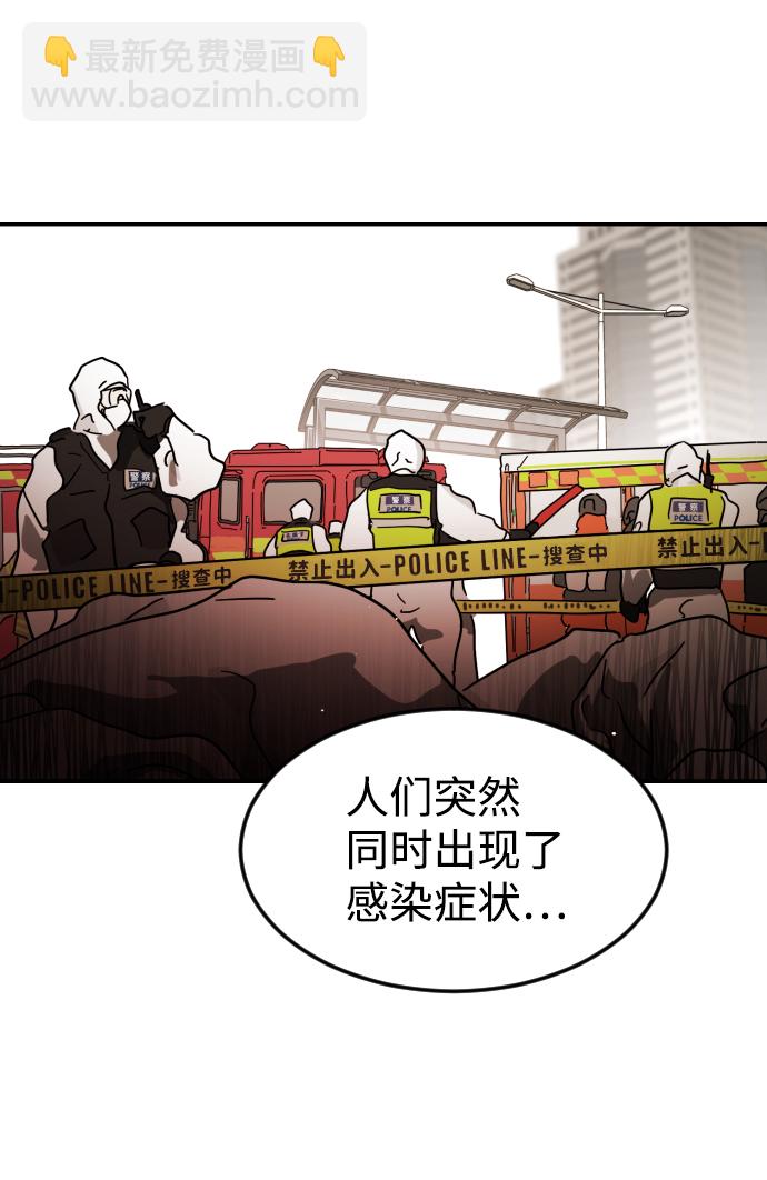 末日危機 - 第82話(2/2) - 1