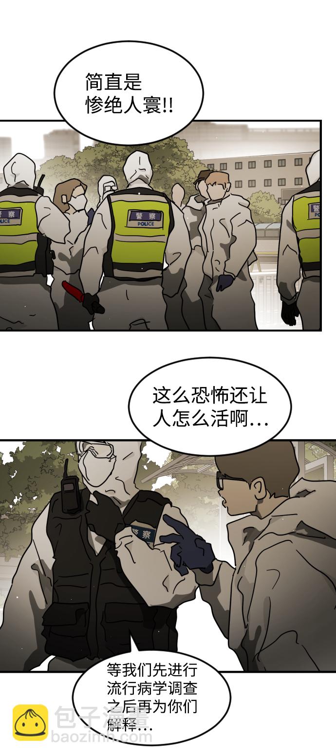 末日危機 - 第82話(2/2) - 2