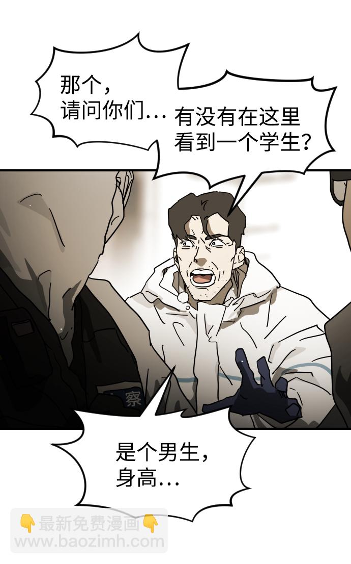 末日危機 - 第82話(2/2) - 4