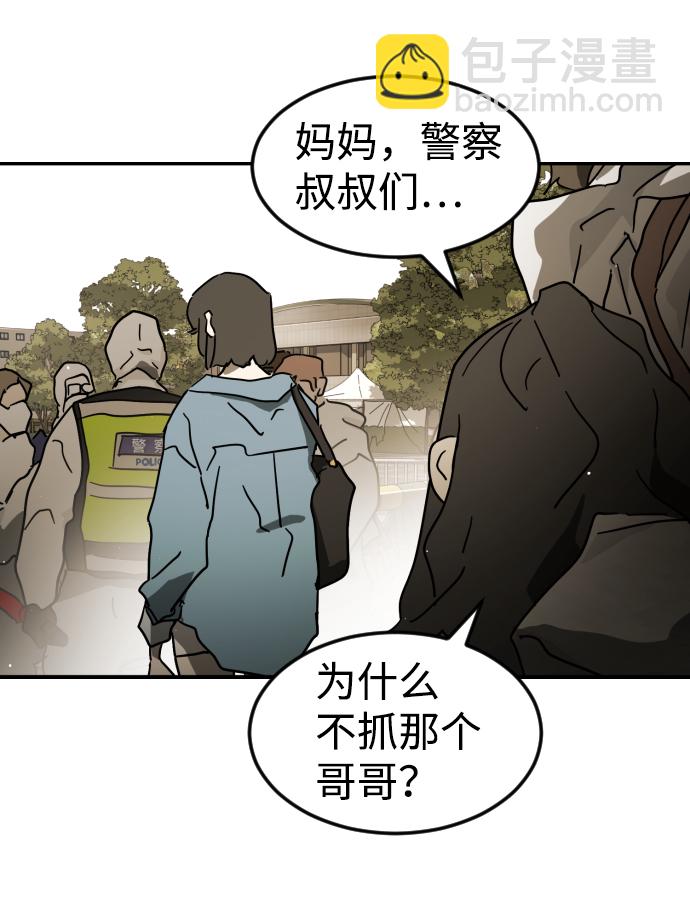 末日危機 - 第82話(2/2) - 6