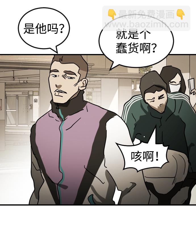 末日危機 - 第82話(2/2) - 3