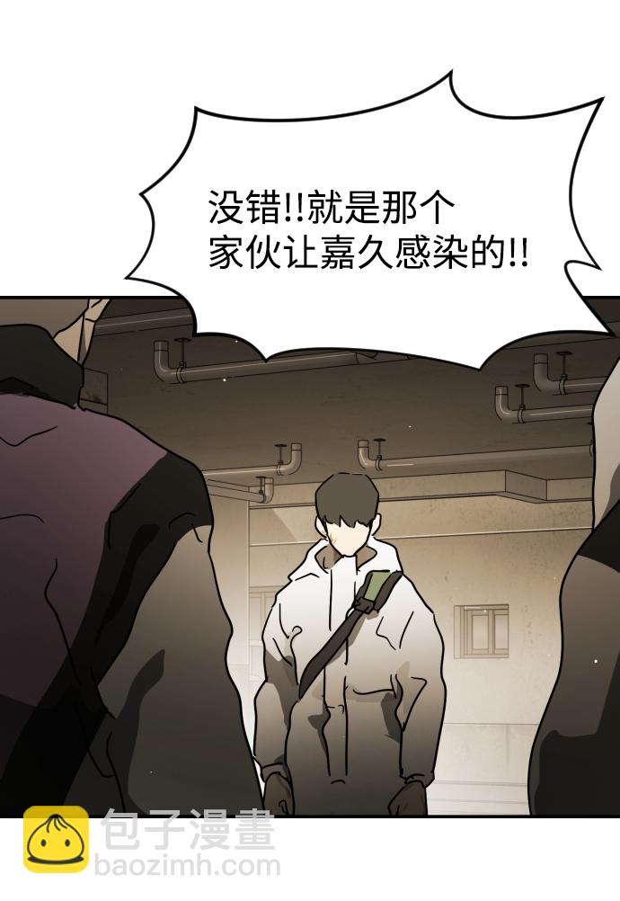 末日危機 - 第82話(2/2) - 4