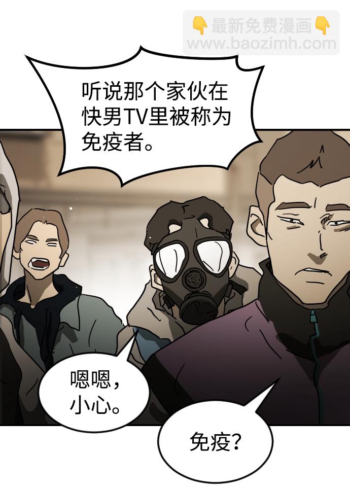 末日危機 - 第82話(2/2) - 5