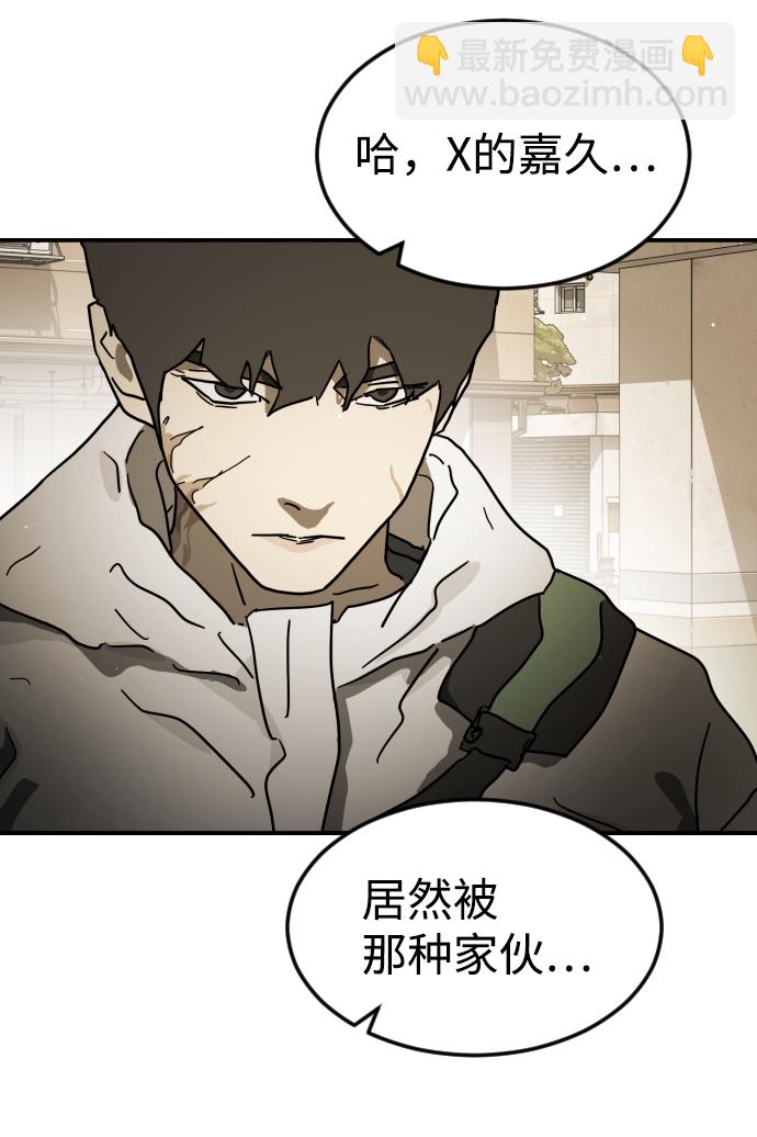 末日危機 - 第82話(2/2) - 6