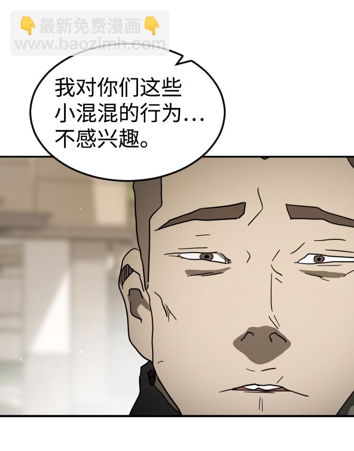 末日危機 - 第82話(2/2) - 7