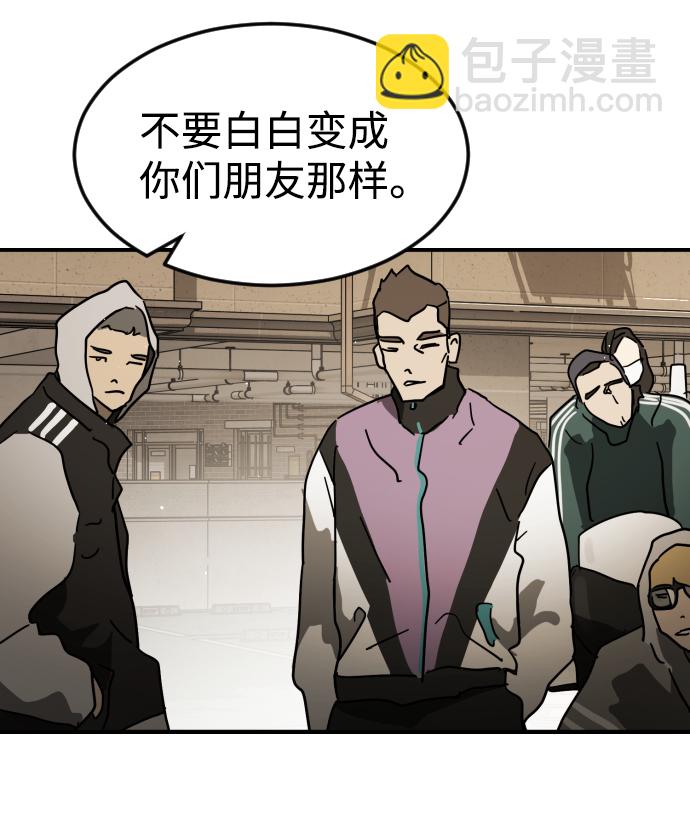 末日危機 - 第82話(2/2) - 1