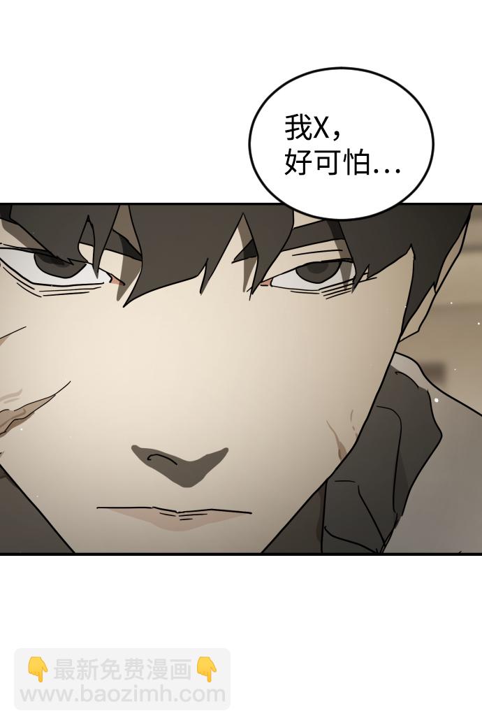 末日危機 - 第82話(2/2) - 2