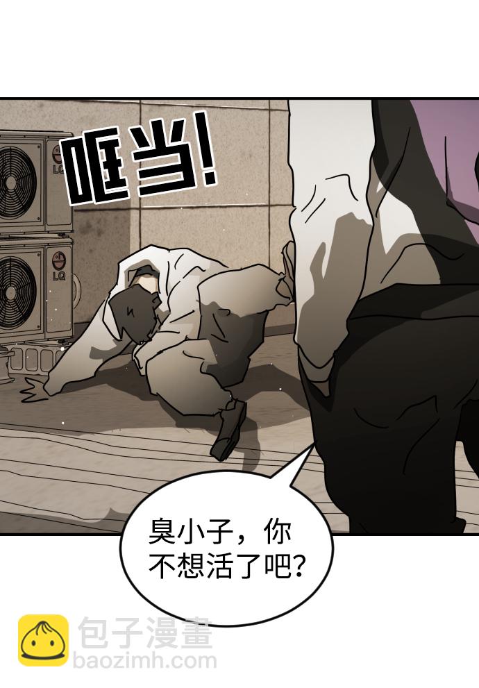 末日危機 - 第82話(2/2) - 4