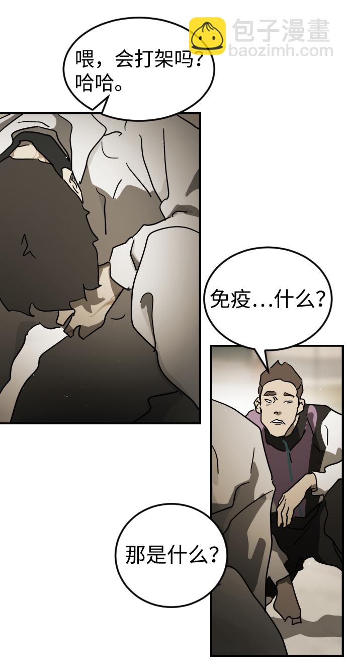 末日危機 - 第82話(2/2) - 5